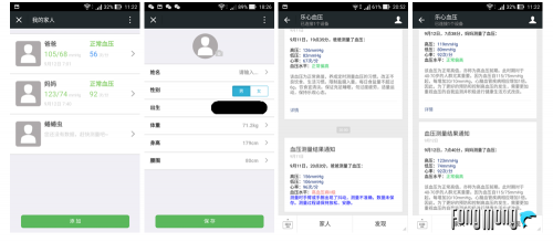 乐享随心 ——乐心 (LIFESENSE) i5血压计体验和建议 乐享随心 ——乐心 (LIFESENSE) i5血压计体验和建议